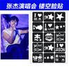 Adesivos de Glitter para Show de Jacky Cheung Adesivos de Tatuagem para Festival de Música Adesivos Vazados Ins de Celebridades de Alta Qualidade Modelo