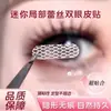 Parche Parcial de Doble Párpado para Mujer, Encaje, Ultradelgado, Invisible, Natural, Sin Rastro, Transpirable, Especial para Párpados Hinchados de Doble Párpado Interno, Se Adhiere al Exponerse al Agua