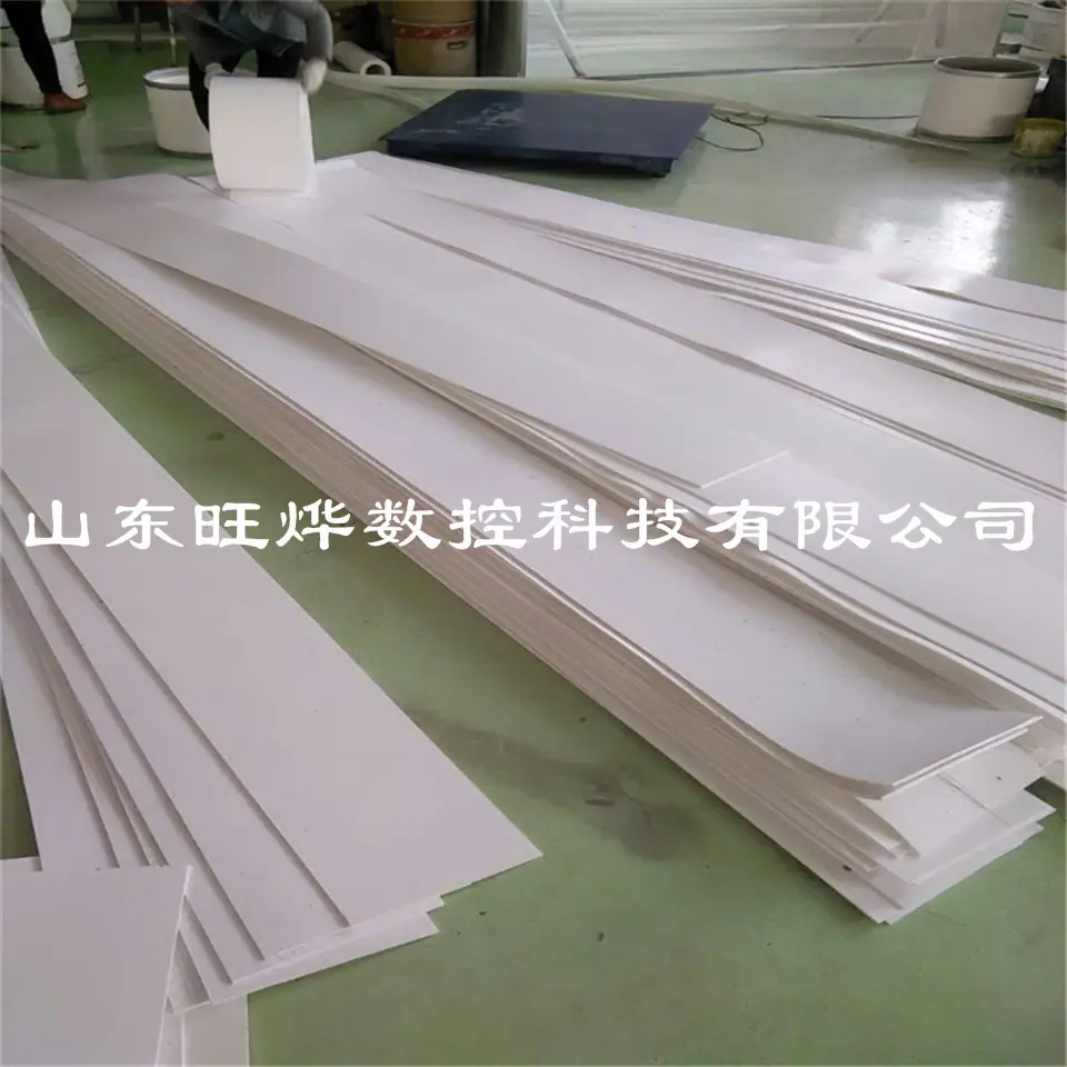 聚四氟乙烯楼梯板免费裁切.jpg