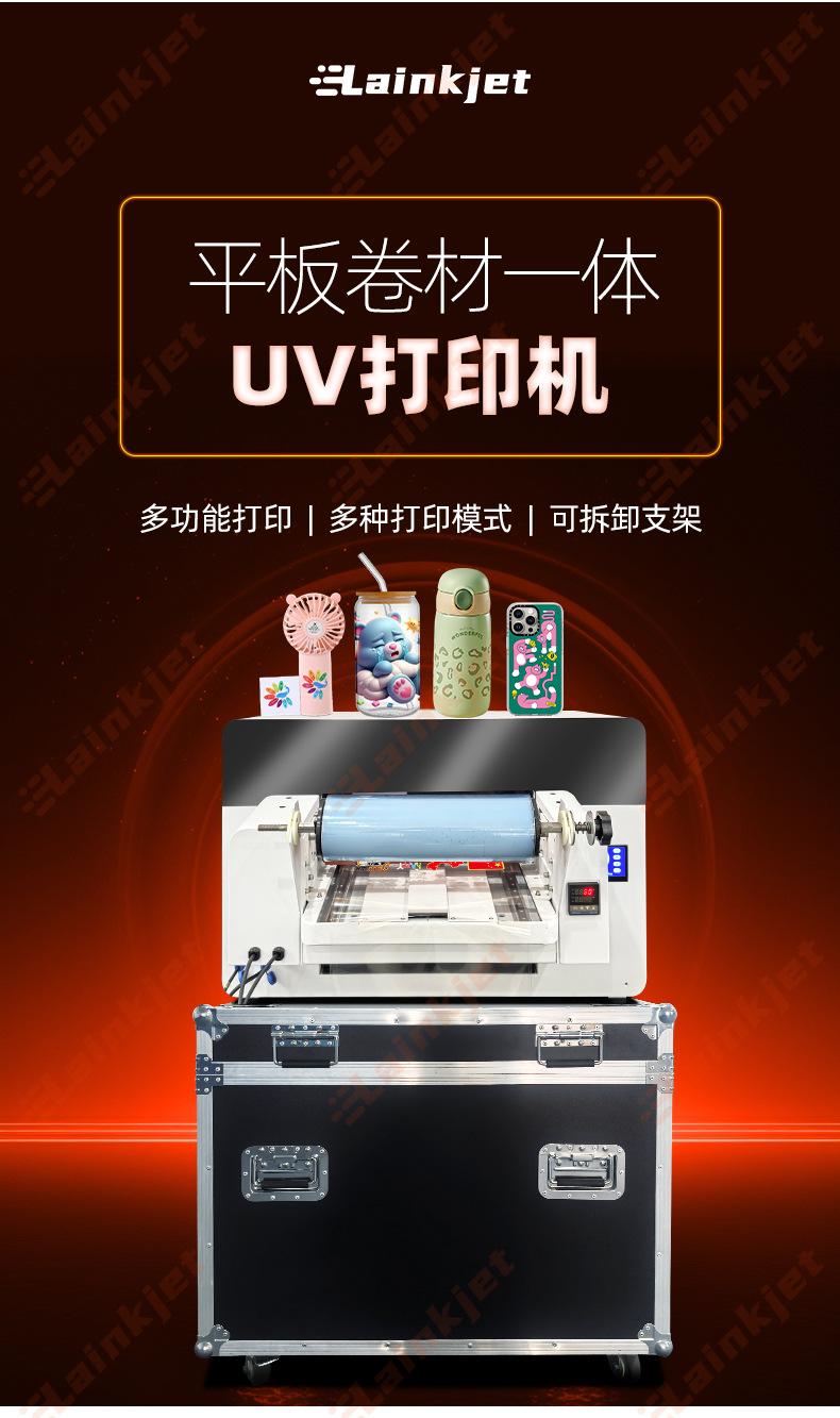 4050-平卷一体_02