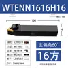 Portaherramientas CNC Diámetro Exterior 60 Grados Placa de Presión Grande Herramienta de Torneado Triangular Wtenn2020K16/2525M16/3232P22