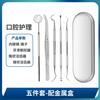 Set de Herramientas para el Cuidado Bucal de Dentista Transfronterizo de Amazon Herramienta para Limpiar Sarro Dental Cuidado con Espejo Bucal