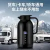 Tetera Termo para Vehículos de Nueva Energía 12/24V con Interruptor Inteligente para Uso en Casa y Coche, Taza Portátil Calentadora de Agua para Viajes al Aire Libre