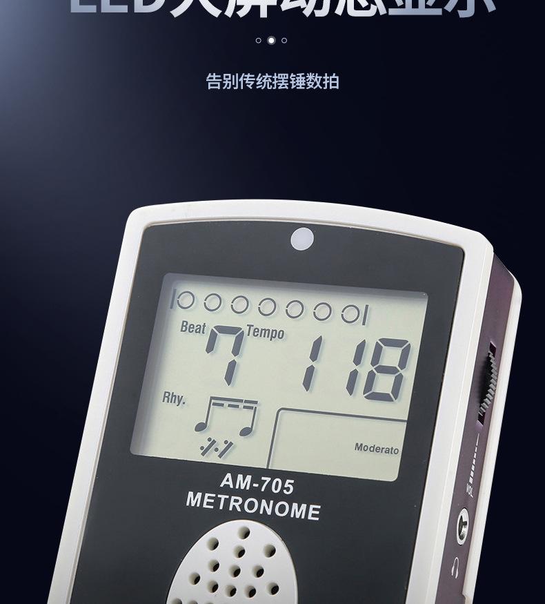 电子节拍器（艺铭）_07.jpg