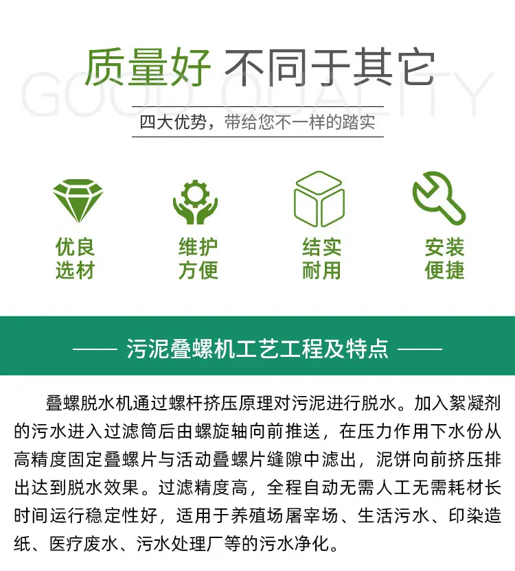 污泥叠螺机_02.jpg