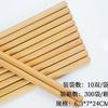 Palitos de Bambu Naturais Esculpidos para Cozinha Doméstica Palitos de Madeira Maciça Sem Verniz Bambu Restaurante de Luxo Resistentes a Altas Temperaturas Antiderrapantes Sem Cera