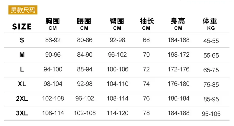 男款连体潜水衣尺寸.jpg