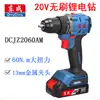 Taladro Eléctrico de Mano sin Escobillas Dongcheng DCJZ2060 Taladro Eléctrico de Litio de Alto Par Destornillador Eléctrico Máquina de Cuchillo Taladro de Pistola de Mano Recargable