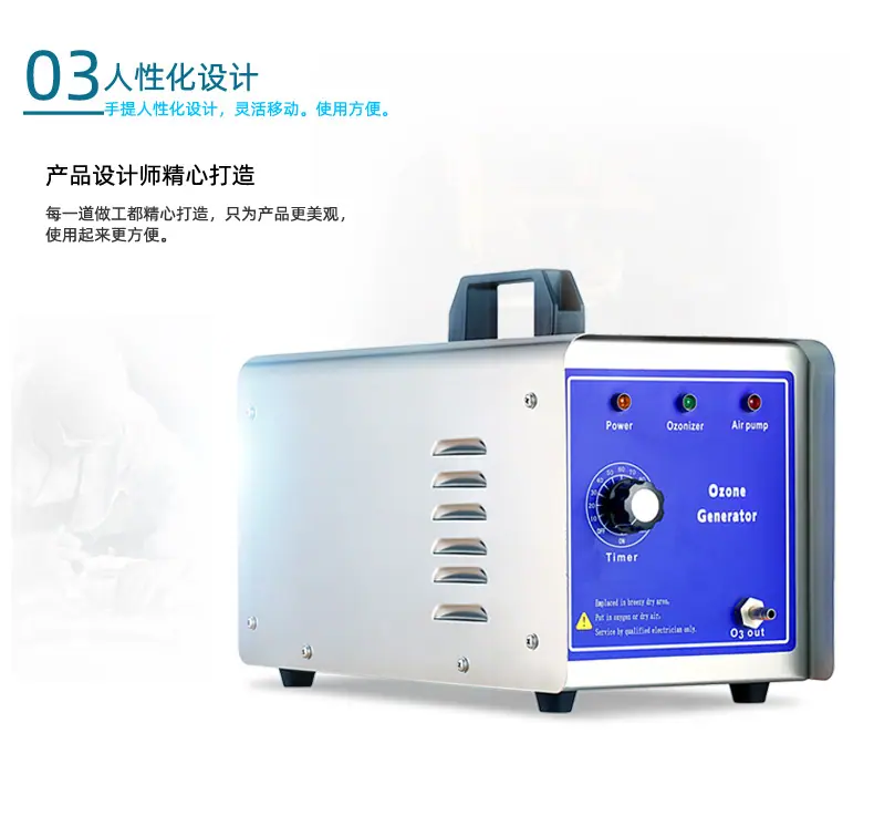 QLA-3G便携式臭氧消毒机_07.jpg