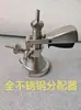 Dispensador de cerveja todo em aço inoxidável, dispensador de barril de chope, válvula dispensadora de torneira tipo A e tipo S para cerveja artesanal