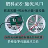 Oferta Especial do Fabricante: Saída de Ar em Espiral Anti-Condensação de ABS, Pode ser Adicionada com Válvula Elétrica Comutável, Saída de Ar Controlada por Temperatura