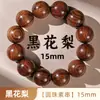 Pulsera de cuentas de palisandro negro estilo vintage, cuentas de sándalo coleccionables tipo píldora, joyería preciosa, cuentas de sándalo, pulsera tipo píldora unisex