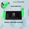 Funda Protectora de TPU Dividida para Switch en Stock Carcasa Protectora para Consola Switch Caja Protectora para Switch Anticaída a Prueba de Golpes