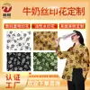 Poliéster 100D Doble Fondo Seda de Leche Estampado Digital Directo por Aspersión Tejido de Ropa de Vestido de Mujer de Seda de Leche Elástica