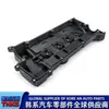 2241026860//22410-26860 /Tapa de Válvulas/Tapa Superior de la Tapa de Válvulas del Motor