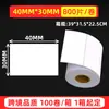 Rollo de 100x150 Papel para etiquetas de envío por correo electrónico para logística transfronteriza Papel de impresión de etiquetas resistente al calor de 4x6.3 pulgadas