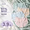 Liquidación de Ropa Interior 100% Seda de Morera Bragas de Mujer de Alta Gama Cintura Media Algodón Puro Modal Remate de Fin de Año