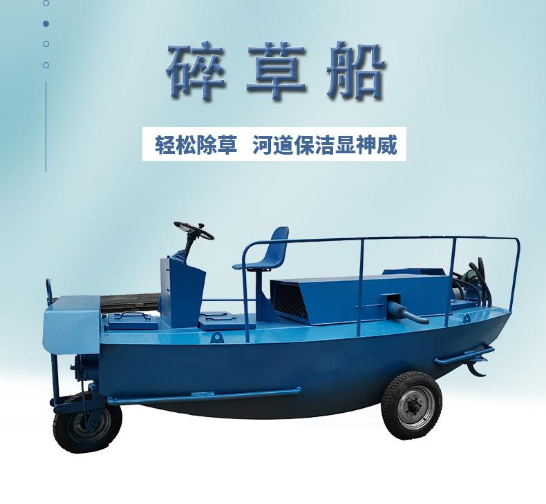 碎草船1.jpg