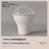 Taza Espesa para Pastel, Taza para Helado, Taza de Postre para Pastel Tiramisú, Taza de Pulpa de Papel Ecológica y Biodegradable