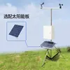Anemómetro Medidor de Velocidad y Dirección del Viento Sitio de Construcción Grúa Torre Máquina Torre Puerto Marítimo Sensor de Velocidad del Viento de Alta Precisión