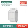 Filtros de café de goteo en caja, papel filtro desechable de grado alimenticio para bolsas de goteo, bolsas de filtro porcionadas desechables estilo goteo para café preparado a mano