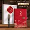 2026 Nuevo Retro Tendencia Nacional Cuaderno Negocios Simple Bloc de Notas A5 Personalizado para Empresa Diario Publicitario Caja de Regalo