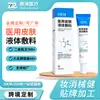 Dressing Líquido Médico para Piel Oem Acné Acné Dermatitis Eczema Piel Sensible Reparación de Piel Líquido Fábrica Personalizada