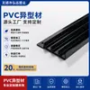 Fixador central de PVC, fixador central para perfis de PVC, processamento personalizado de perfis de PVC antiestáticos, desenhos de projeto e serviços de fabricação de moldes