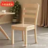 Ventas directas del fabricante: sillas de madera maciza, sillas de comedor, sillas para el hogar, taburetes, sillas de ocio, muebles de restaurante, mesas y sillas de madera maciza