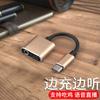 Adaptador de audio para teléfono móvil transfronterizo tipo C a 3,5 mm que admite carga, escucha de canciones, conversación y adaptador de auriculares.