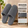 Pantuflas Desechables de Coral para Hoteles Estrella, Casas de Huéspedes, Alojamientos de Otoño/Invierno, Uso de Huéspedes, Engrosadas, Antideslizantes, Logo Personalizable Disponible