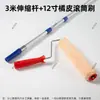 Rodillo de Pintura de Látex con Mango Telescópico, Herramienta de Pintura de Pared de Aleación de Aluminio Engrosada de Grado Marino y Acero Inoxidable, Mango de Rodillo Engrosado