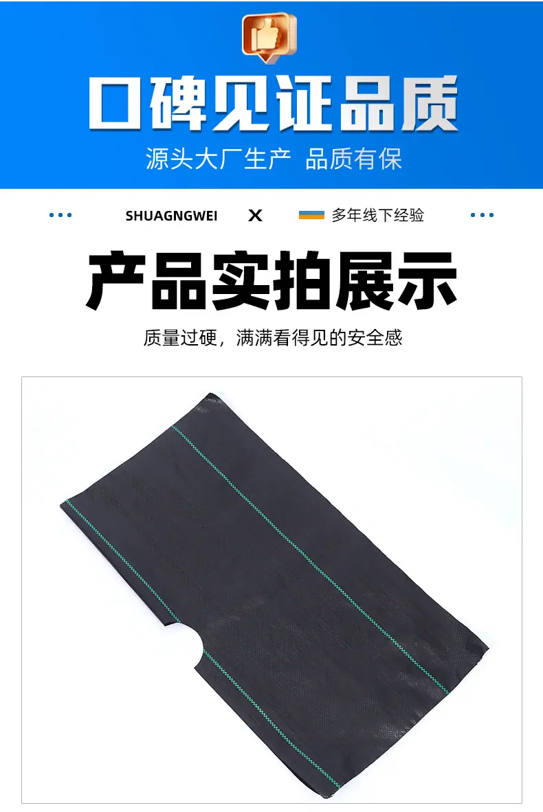 3-切片打孔防草地布_12