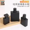 Frasco de Vidro Preto Fosco para Perfume, Frasco de Amostra de Perfume de Luxo, Sub-frasco Selado com Borrifador Fino, Frasco Cosmético com Bomba de Pressão Atacado