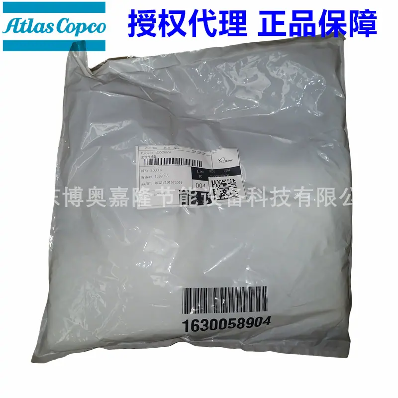 阿特拉斯空压机空滤过滤棉1630058904 1630058