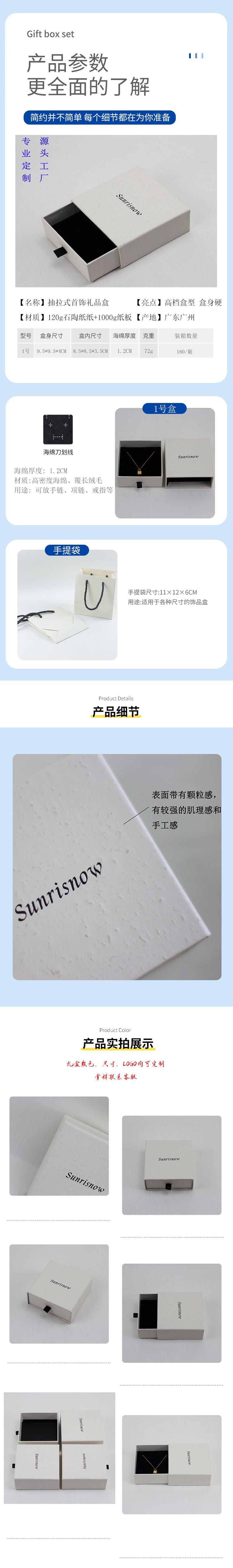 石淘纸抽屉盒_06.jpg