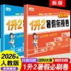 Exámenes de transición de verano para los grados 1-6 de primaria: Tarea especial de verano y exámenes de alineación de libros de texto de Chino, Matemáticas e Inglés
