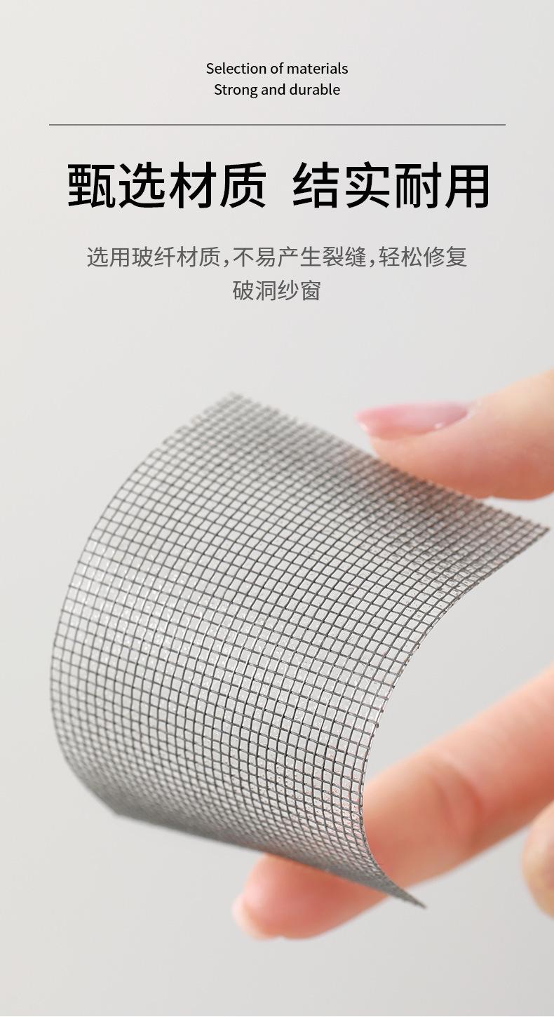 DZ-630-纱窗修补贴-详情-拷贝_08