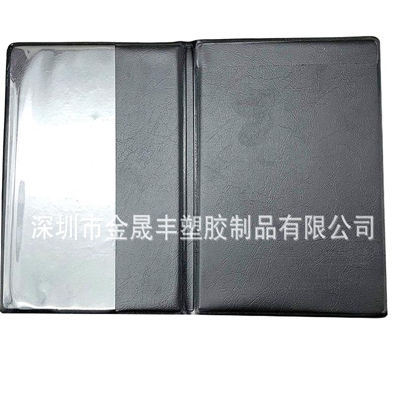 PVC书套8 (3)
