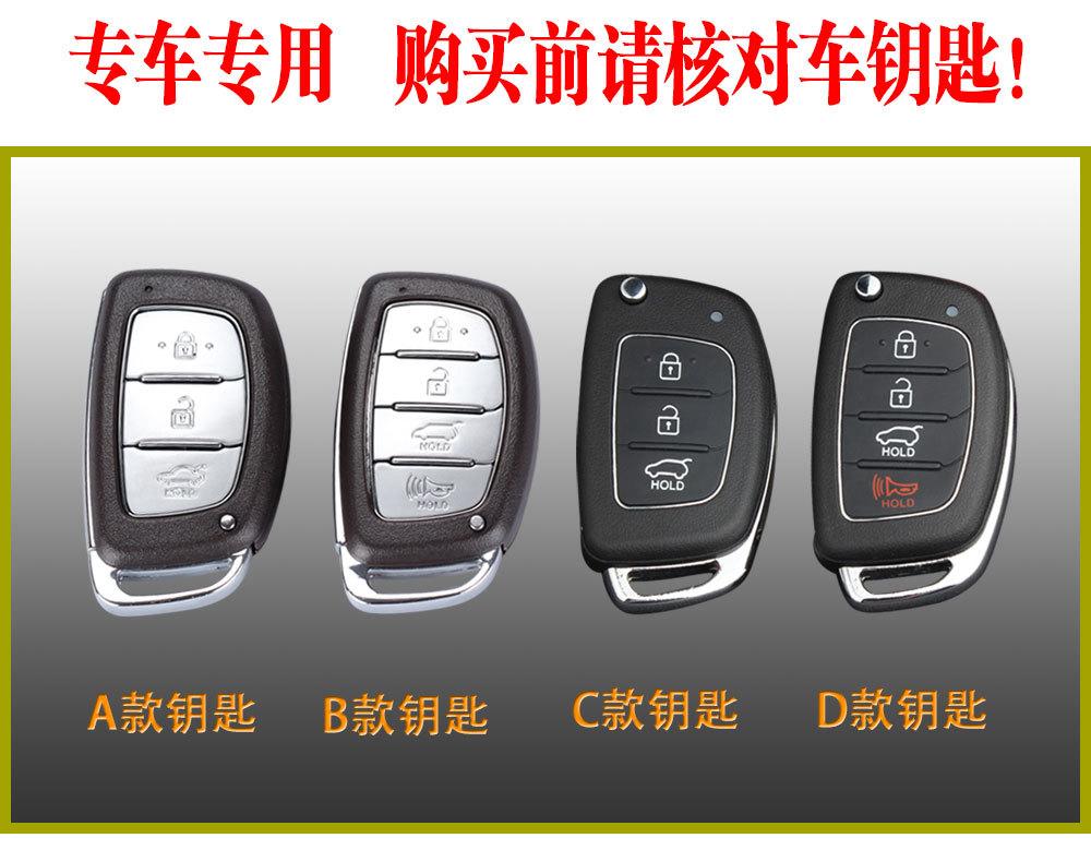 现代悦动钥匙套ix35锁匙包索纳塔硅胶保护套  (9).jp