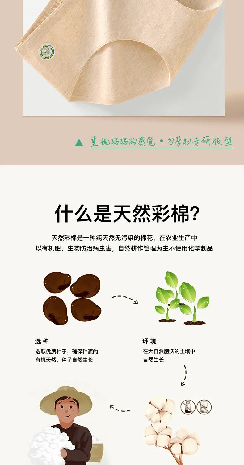 26-医用级彩棉低腰孕妇裤_03