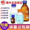 Botellas dispensadoras de productos químicos Botellas de laboratorio Botellas de vidrio Boca ancha Varios tamaños Botellas con tapa de rosca Botellas selladas para líquidos químicos