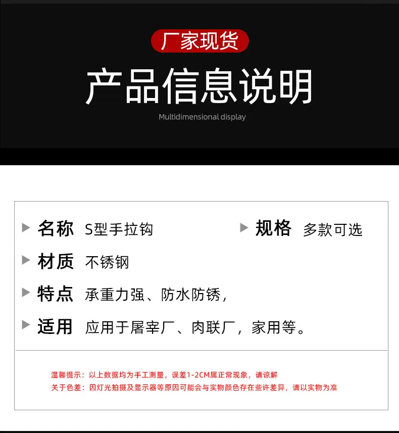 S型不锈钢钩_07