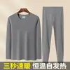 Conjunto de Roupa Íntima Térmica Masculina de Veludo Alemão Dupla Face para o Inverno, Espessado, Gerador de Calor, Conjunto de Camada Base de Proteção contra o Frio para Outono