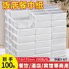 100 Paquetes de Toallas de Papel, Caja Completa de Servilletas Asequibles, Paquetes Pequeños de Papel Facial Comercial Barato para Hoteles y Restaurantes