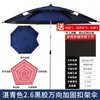 Sombrilla de Pesca para Camping Daiwei, Sombrilla Grande de Pesca, Paraguas Plegables con 70% de Descuento, Protección Solar Multidireccional, Impermeable, Parasol, Nuevo Modelo para Pesca al Aire Libre