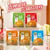 Salsa para Dip de Hot Pot Ama de Caozhou 180g*5 bolsas, plato de aceite para el hogar, salsa de sésamo y cacahuete, pasta de sésamo, salsa para hot pot del noreste