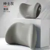 Soporte lumbar para reposacabezas de coche cojín lumbar de espuma viscoelástica almohada para el cuello universal para cuatro estaciones soporte de respaldo para coche cojín de conducción