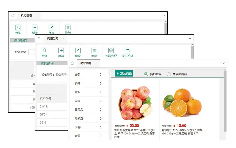 弹簧售货机_13