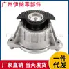2042404317 2042404217 Adequado para coxim de borracha do suporte do motor Mercedes-Benz W204, coxins de suporte do motor